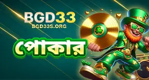BGD33 online poker casino games