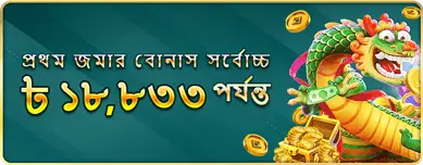 BGD33 Welcome Bonus
