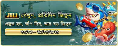 BGD33 Fishing Game