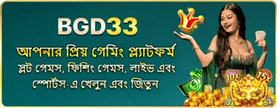 BGD33 First Deposit