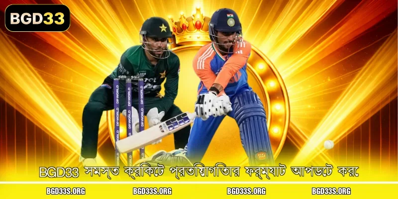 BGD33 সমস্ত ক্রিকেট প্রতিযোগিতার ফর্ম্যাট আপডেট করে
