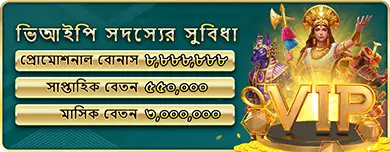 BGD33 VIP Benefits
