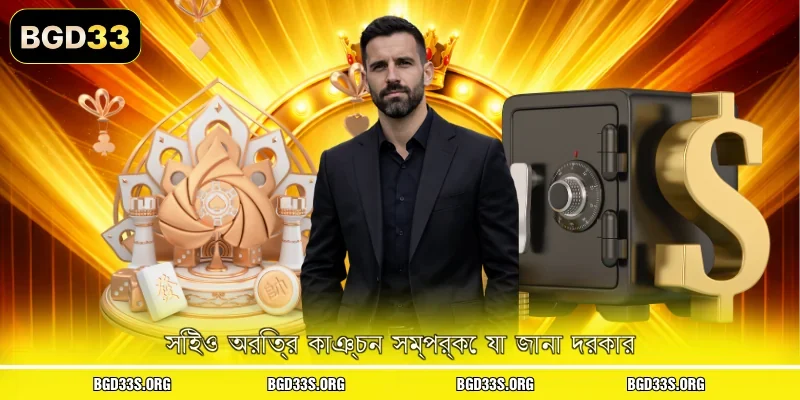 সিইও অরিত্র কাঞ্চন সম্পর্কে যা জানা দরকার